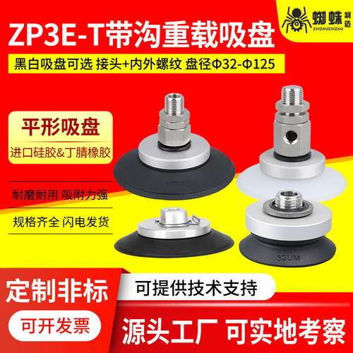 SMC机械手重载型真空吸盘