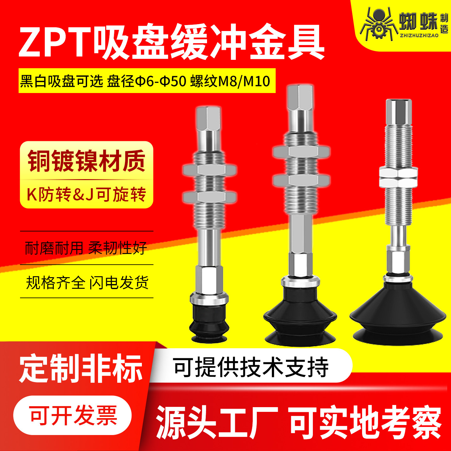 SMC工业机械手真空吸盘座金具支架ZPT10/16/20BNJ10-B5-A8A10吸杆,标准件/零部件/工业耗材,真空吸盘,淘宝优惠券,粉丝福利购,淘宝优惠卷