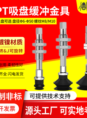 SMC工业机械手真空吸盘座金具支架ZPT10/16/20BNJ10-B5-A8A10吸杆