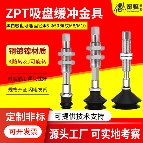 金伟达机械手真空吸盘座金具