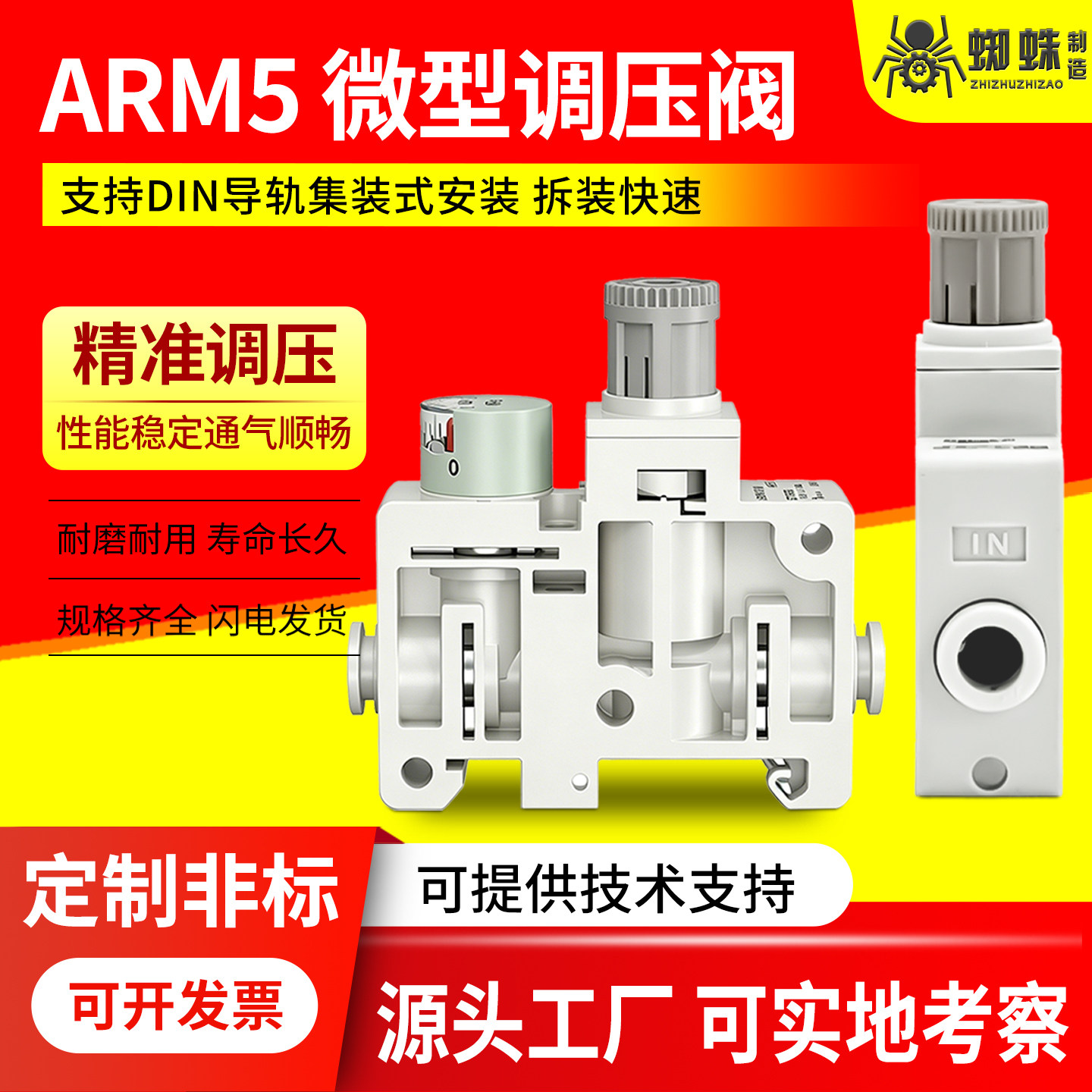 ARM5系列气动微型压力调节阀小型减压阀空气调压阀ARM5SA/SB-06-A