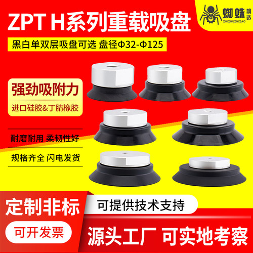 ZPT系列重载型带铝块真空吸盘
