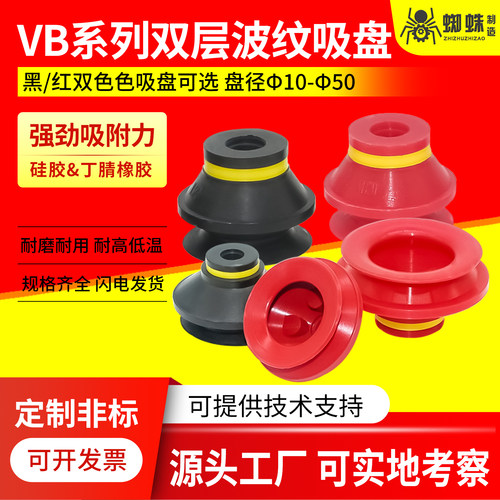 威泰克机械手波纹真空吸盘