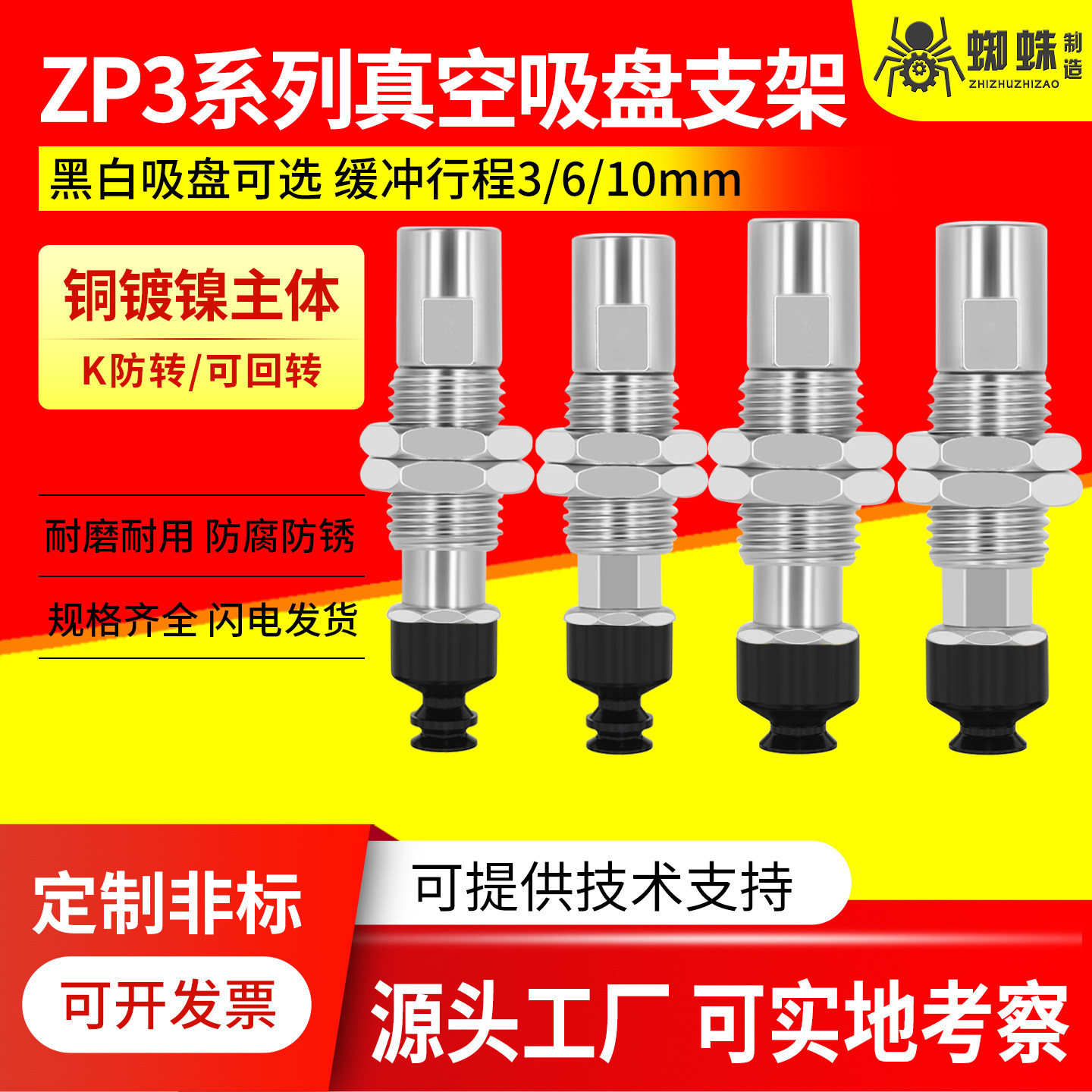 SMC型ZP3机械手真空吸盘金具