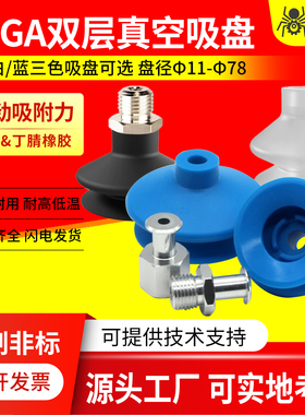 工业机械手真空吸盘JFGA-9/11/14/16/20/22/25/33/43/53/63/78