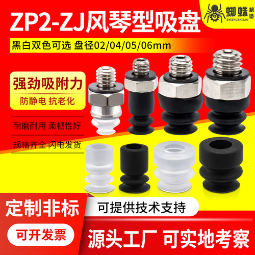 SMC风琴型吸盘ZP2-ZJ系列