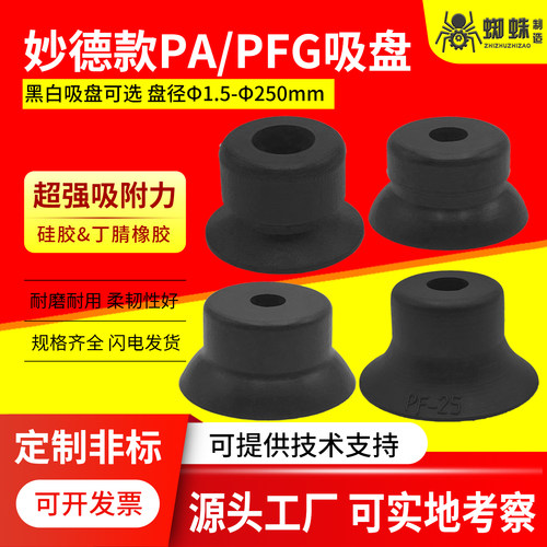 妙德系列PFG防静电真空吸盘