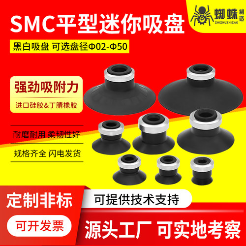 SMC机械手真空吸盘源头工厂直销