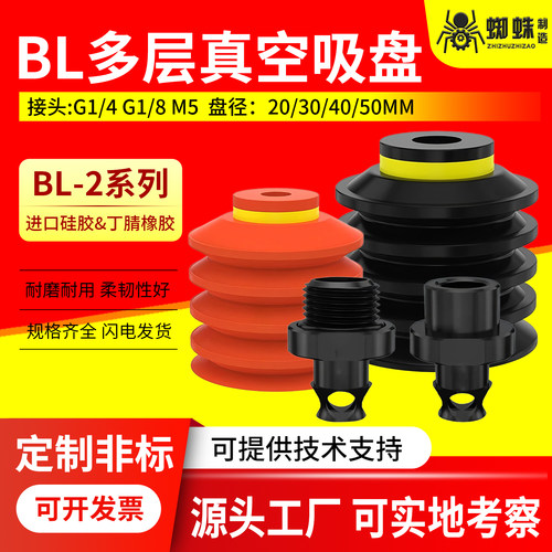 PIAB派亚博BL-2多层波纹真空吸盘