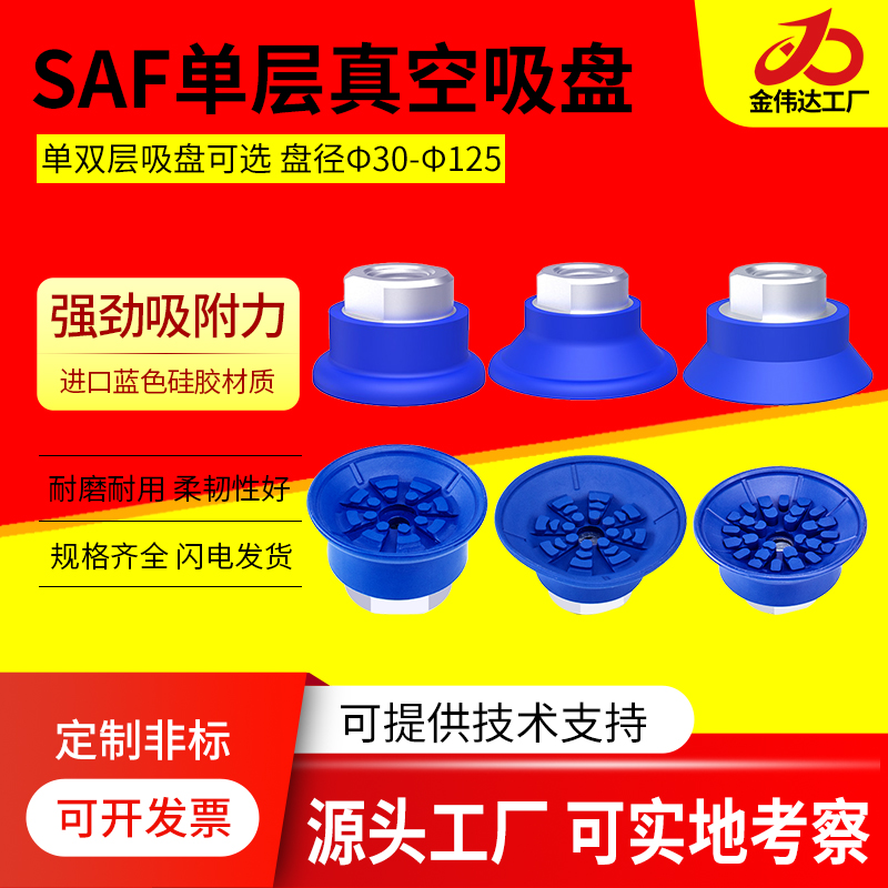 机械手扁平强力真空吸盘100mm