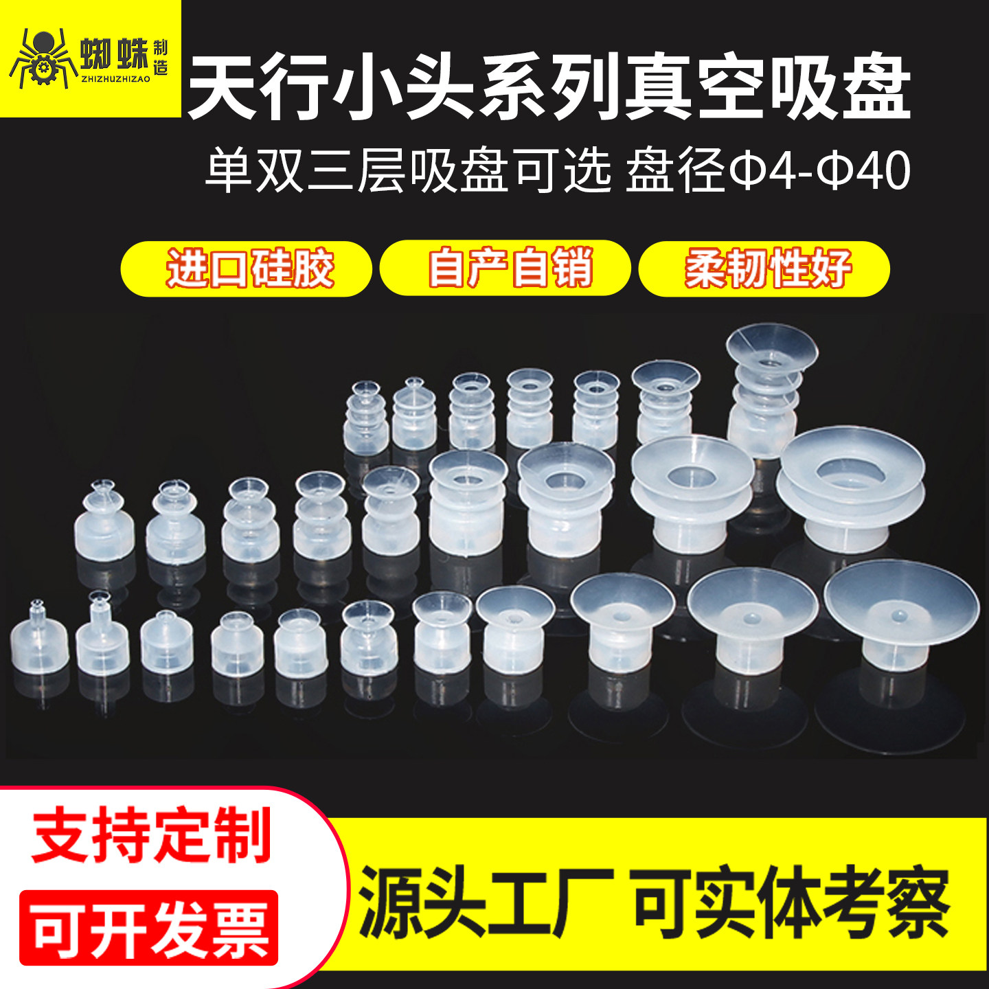 工业天行小头机械手单双层真空吸盘SP/DP/MP强力硅胶吸嘴气动配件,标准件/零部件/工业耗材,真空吸盘,淘宝优惠券,粉丝福利购,淘宝优惠卷