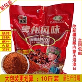 包邮 贵州风味包装 特产四川苗家辣妹子烙锅烧烤五香辣椒粉10斤商用
