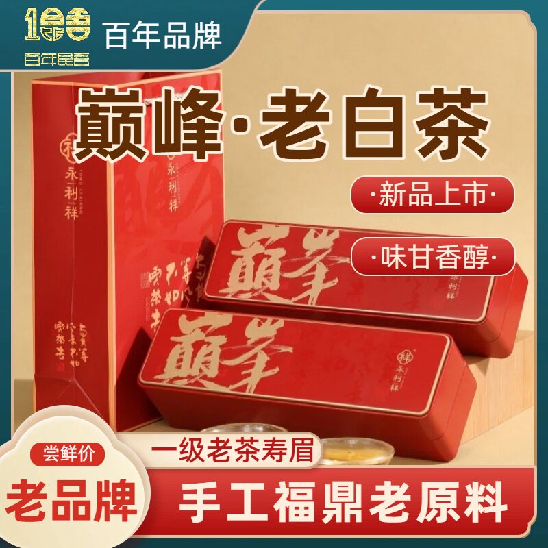 福鼎白茶2018年老白茶寿眉小方片茶饼高档礼盒长条装送礼方便携带