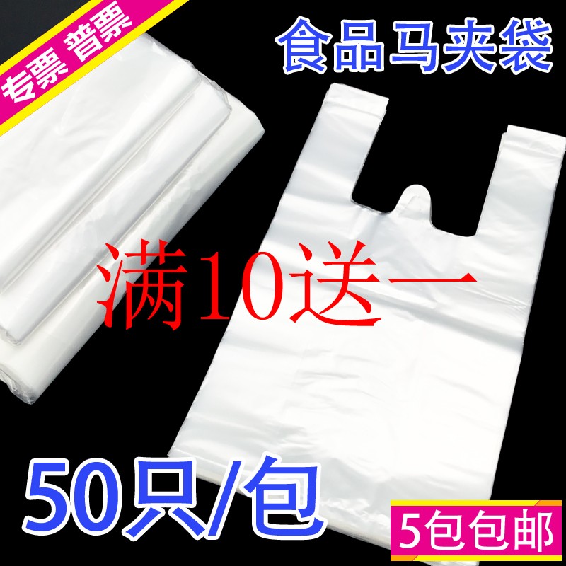 加厚新料背心袋塑料袋食品袋马夹袋购物袋包装袋20*30*40*50包邮