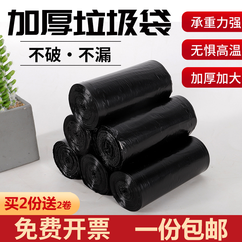 办公特厚45*55中号包邮垃圾袋