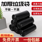包邮 延裕家用办公垃圾袋加厚特厚黑色塑料袋45 55小厨房50中号80