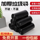 包邮 延裕家用办公垃圾袋加厚特厚黑色塑料袋45 55小厨房50中号80