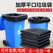 大垃圾袋大号加厚黑色物业环卫塑料家用80酒店厨房特大商用超大
