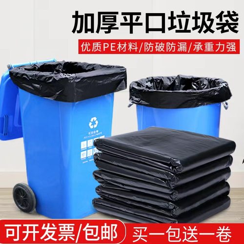 家用大号物业环卫塑料厨房垃圾袋