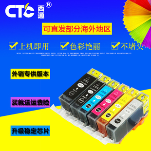 西通墨盒 兼容佳能ip4980 mx898  MG5180 ix6500打印机PGI825墨盒