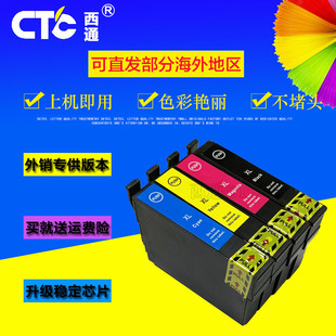 330 西通墨盒兼容爱普生 430 446 434打印机T288墨盒