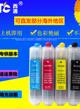 西通墨盒 兼容兄弟MFCJ625DW J825 J430W J6510DW打印机填充墨盒