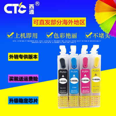 爱普生兼容打印机填充墨盒