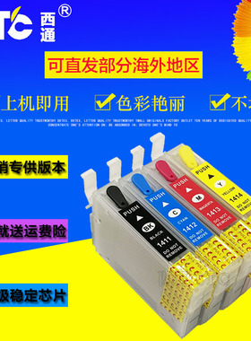 西通墨盒 兼容爱普生me330 me33 32 ME35 ME340打印机填充墨水盒