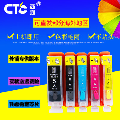 西通墨盒 兼容佳能iP5300 MP500 MP510 MP520打印机5BK填充墨盒