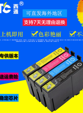 西通墨盒 兼容爱普生ME33 ME620F ME320 ME35 ME340打印机墨盒