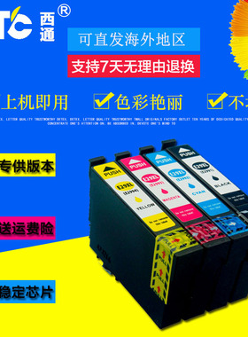 西通墨盒 兼容爱普生XP245 235 XP445 442 XP432 245打印机墨水盒