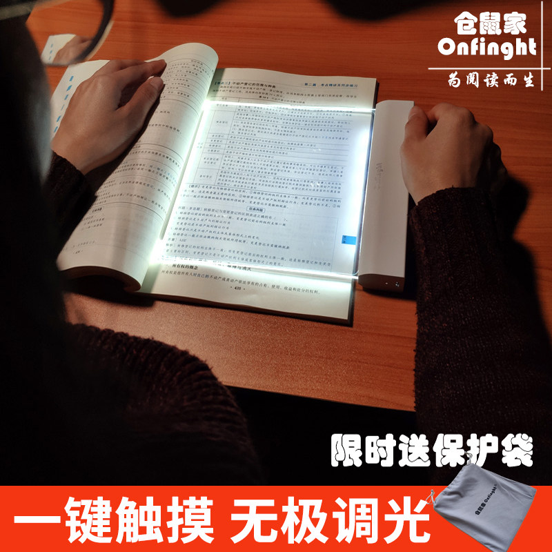 Onfinght阅读夜灯LED USB充电护眼书灯 学生宿舍专用便携式床头夹