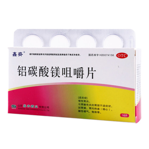 鑫齐铝碳酸镁咀嚼片0.5g*16片/盒胃痛胃灼热感（烧心）饱胀