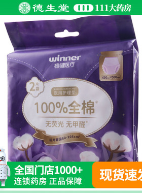 稳健 医用护理垫（安睡裤） 2片（650mm*590mm ）/包
