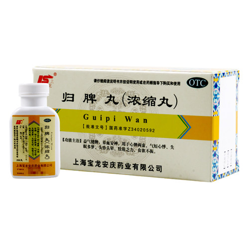 上龙归脾丸200粒/盒益气健脾养血安神气短心悸失眠
