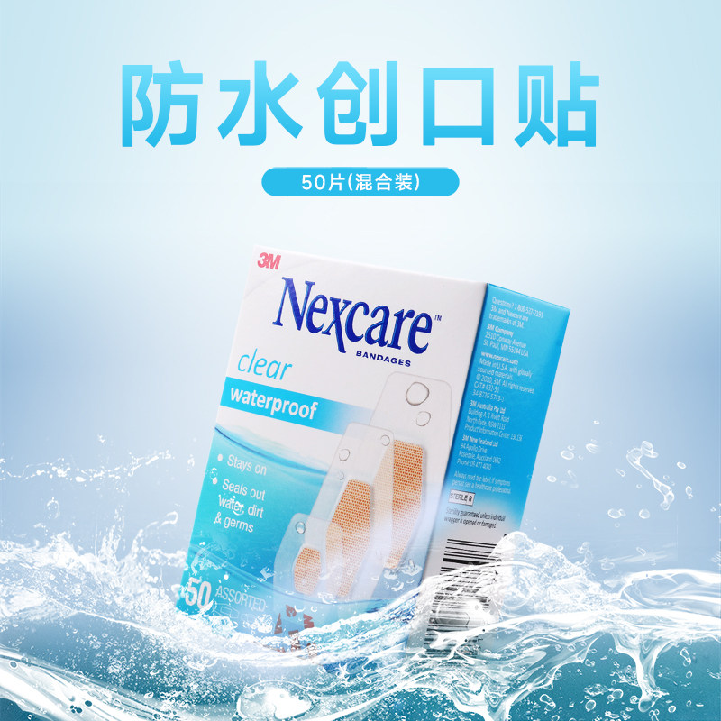 3m适康防水创可贴50片混合装