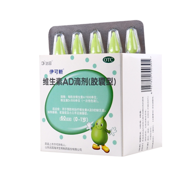 【伊可新】维生素AD滴剂(胶囊型)1500IU500IU*60粒/盒