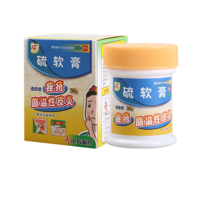 【信龙】硫软膏10%*25g*1瓶/盒疥疮头癣痤疮脂溢性皮炎酒渣鼻单纯糠疹