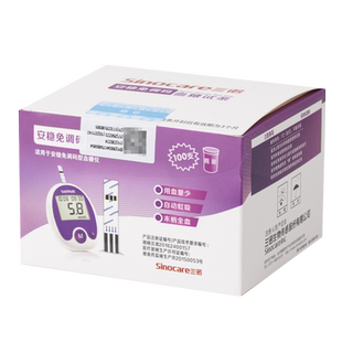 三诺安稳免调码血糖试条100条家用试纸免调码