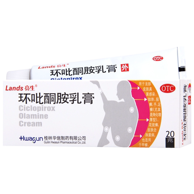 【Lands/亮生】环吡酮胺乳膏20g0.2g*1支/盒浅部皮肤真菌感染手足癣花斑癣