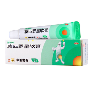 百多邦莫匹罗星软膏5g/支脓疱病毛囊炎原发性皮肤感染湿疹