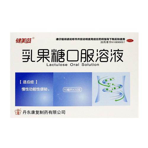 健美滋乳果糖口服溶液10ml*10支/盒慢性功能性便秘