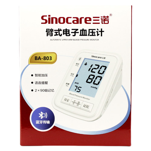 三诺诺凡Sinofine 臂式电子血压计 BA-803 单色背光（蓝牙版)