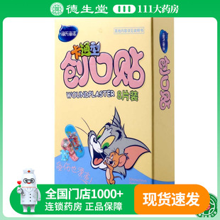 海氏海诺儿童卡通型创口贴8片可爱型创可贴家用小创可贴