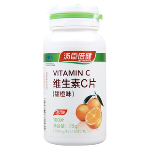 100片甜橙味vc片维他命C维C官方正品 汤臣倍健牌维生素C片780mg