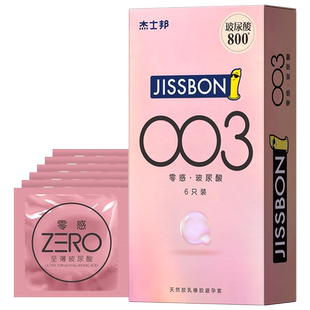 杰士邦003玻尿酸零感天然胶乳橡胶避孕套 6只装