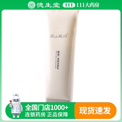 岷山龍归 岷山龍归参萃清颜洁面乳 100ml/瓶