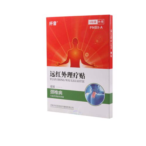 纤音远红外理疗贴缓解颈椎病