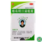 Lu Longping Zhuzhu Mingmu Thuốc nhỏ mắt 5ml / chai - Thuốc nhỏ mắt