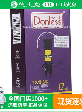DONLESS/多乐士 舒适乳橡胶避孕套12只